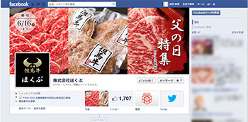 「ほくぶ」 facebookページ